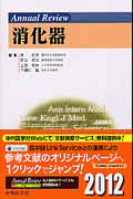 標準消化器病学/林紀夫 - 販売書籍｜TSUTAYA レンタル・販売 商品在庫検索