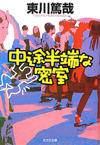 ライオンの棲む街 平塚おんな探偵の事件簿1 本 コミック Tsutaya ツタヤ