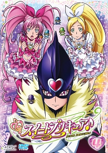 スイートプリキュア♪【ＤＶＤ】Ｖｏｌ．４