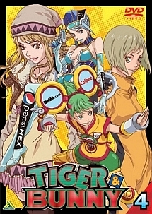 ＴＩＧＥＲ＆ＢＵＮＮＹ４