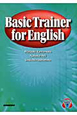 英語基礎の集中トレーニング