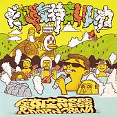 だいぶ気持ちいいね！