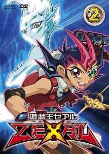 遊☆戯☆王　ＺＥＸＡＬ【ＴＵＲＮ　２】