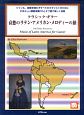 クラシック・ギター　哀愁のラテン・アメリカン・メロディーの旅　模範演奏CD付