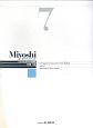Miyoshi　ピアノ・メソード＜改訂版＞(7)