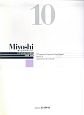 Miyoshi　ピアノ・メソード＜改訂版＞(10)