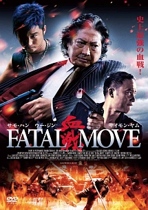 血戦　FATAL　MOVE