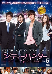 シティーハンター in Seoul vol.5 - レンタルDVD｜TSUTAYA