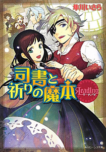 山本佳奈 おすすめの新刊小説や漫画などの著書 写真集やカレンダー Tsutaya ツタヤ