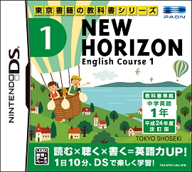 ＮＥＷ　ＨＯＲＩＺＯＮ　Ｅｎｇｌｉｓｈ　Ｃｏｕｒｓｅ　１