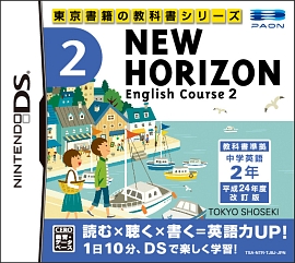 ＮＥＷ　ＨＯＲＩＺＯＮ　Ｅｎｇｌｉｓｈ　Ｃｏｕｒｓｅ　２