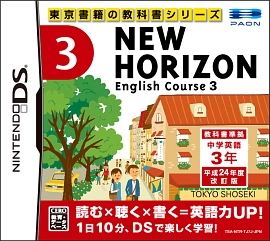 ＮＥＷ　ＨＯＲＩＺＯＮ　Ｅｎｇｌｉｓｈ　Ｃｏｕｒｓｅ　３