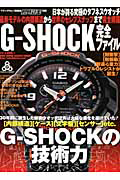 Ｇ－ＳＨＯＣＫ完全ファイル