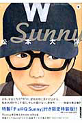 Ｓｕｎｎｙ＜限定特装版＞　チョロＱ付