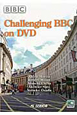 BBCドキュメンタリーに挑戦