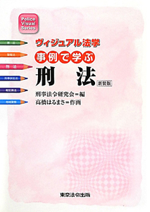 山口組VS極東会/高橋晴雅 - 販売コミック｜TSUTAYA レンタル・販売