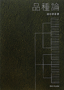 13歳からの地政学 カイゾクとの地球儀航海/田中孝幸 - 販売書籍