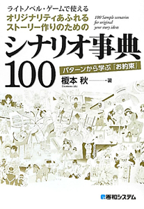 スクリプトドクターの脚本教室 中級篇 三宅隆太の本 情報誌 Tsutaya ツタヤ