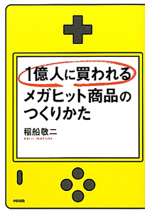 稲船敬二 の作品一覧 17件 Tsutaya ツタヤ T Site