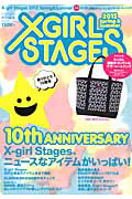 Ｘ－ｇｉｒｌ　Ｓｔａｇｅｓ　２０１２Ｓｐｒｉｎｇ＆Ｓｕｍｍｅｒ　マザートートバッグ付