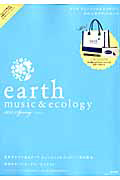 ｅａｒｔｈ　ｍｕｓｉｃ＆ｅｃｏｌｏｇｙ　２０１２　Ｓｐｒｉｎｇ　Ｎａｖｙ　トートバッグ＆ポーチ付