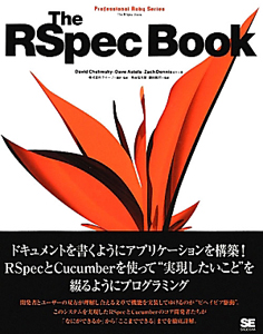 Ｔｈｅ　ＲＳｐｅｃ　Ｂｏｏｋ