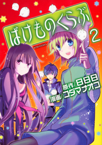 コダマナオコ おすすめの新刊小説や漫画などの著書 写真集やカレンダー Tsutaya ツタヤ