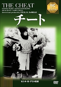 チート　【淀川長治解説映像付き】