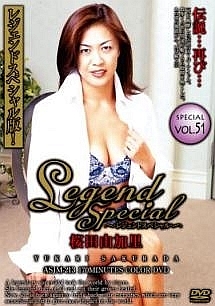 Ｌｅｇｅｎｄ　Ｓｐｅｃｉａｌ　ｖｏｌ．５１　桜田由加里　