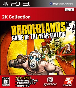 Ｂｏｒｄｅｒｌａｎｄｓ　Ｇａｍｅ　ｏｆ　Ｔｈｅ　Ｙｅａｒ　Ｅｄｉｔｉｏｎ