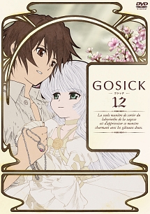 GOSICK－ゴシック－　DVD特装版　第12巻