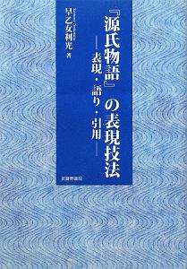 早乙女利光 おすすめの新刊小説や漫画などの著書 写真集やカレンダー Tsutaya ツタヤ