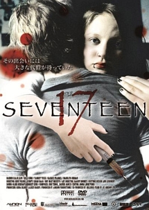 １７　ＳＥＶＥＮＴＥＥＮ