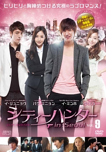 シティーハンター in Seoul vol.9 - レンタルDVD｜TSUTAYA レンタル