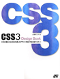 CSS3　Design　Book