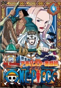 ＯＮＥ　ＰＩＥＣＥ　フォースシーズン・アラバスタ・激闘篇　ｐｉｅｃｅ．６