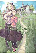 Dear Emily・・・~da capo~