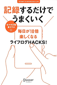 ハーバード式 聴くだけで 集中力 が高まる本 本 コミック Tsutaya ツタヤ