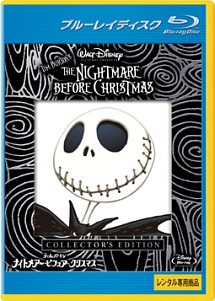 ナイトメアー・ビフォア・クリスマス コレクターズ・エディション