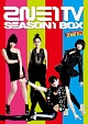 2NE1　TV　SEASON1　BOX