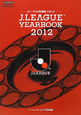 J．LEAGUE　YEARBOOK　2012