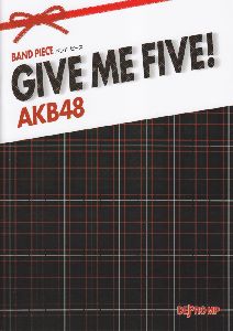 ＧＩＶＥ　ＭＥ　ＦＩＶＥ！／ＡＫＢ４８