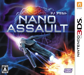 ＮＡＮＯ　ＡＳＳＡＵＬＴ（ナノアサルト）