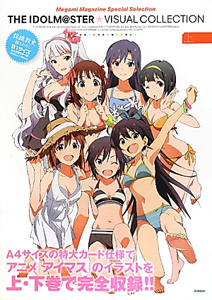 ＴＨＥ　ＩＤＯＬＭ＠ＳＴＥＲ★ＶＩＳＵＡＬ　ＣＯＬＬＥＣＴＩＯＮ（上）