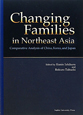 Changing　Families　in　Northeast　Asia