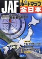 JAF　ルートマップ　全日本　2012