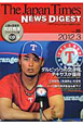 The　Japan　Times　ニュースダイジェスト　2012．3　巻頭特集：ダルビッシュの交渉権、テキサスが獲得(35)