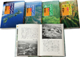 教科書にのっている　富山和子環境の本　全5巻