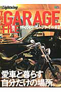 ザ・ガレージ・ファイル　別冊Ｌｉｇｈｔｎｉｎｇ１１９