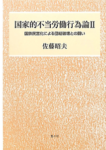 体性 自律神経反射の生理学/佐藤昭夫 - 販売書籍｜TSUTAYA レンタル